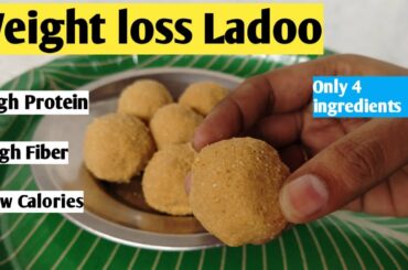 Weight loss Ladoo recipe |diet recipes to lose weight |Protein laddu for weight loss |Urad dal ladoo
