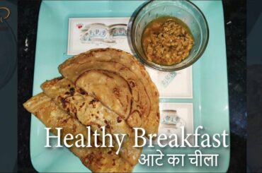 Aate ka Chilla Recipe.| Easy and Healthy Breakfast Recipe.