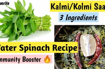 Ajwain-Kalmi/Kolmi Saag Recipe in Hindi| Water Spinach Recipe |Healthy Recipes|Village Food