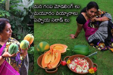 Raw papaya salad/Green papaya salad recipe/Healthy papaya salad recipe/Indian  garden papaya salad .