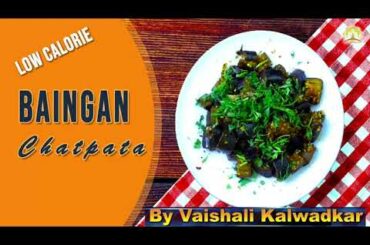 Baingan Chatpata | Low Calorie