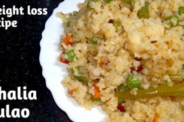 Dhalia pulao for weight loss | wheat Dalia pulao recipe | Healthy lunch & dinner recipes