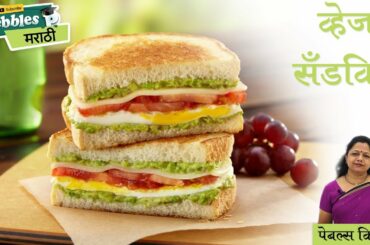 Veg Sandwich | Pebbles Kitchen | Recipe Videos in Marathi
