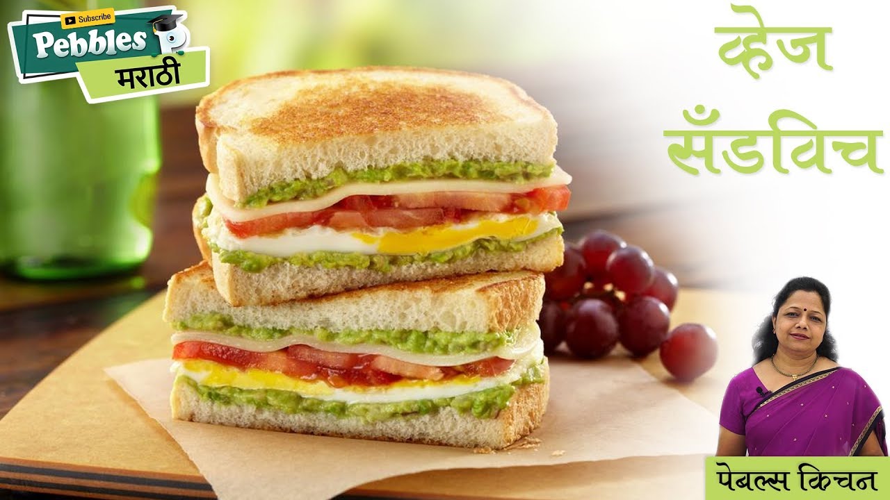 Veg Sandwich | Pebbles Kitchen | Recipe Videos in Marathi Veg Sandwich | Pebbles Kitchen | Recipe Videos in Marathi