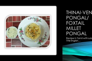 Thinai Ven Pongal/Foxtail Millet Pongal/Healthy Breakfast Recipe in Tamil with Sub-Title English