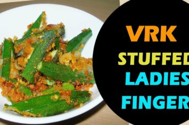 Stuffed Ladies Finger Recipes - #Veeramachaneni #Diet #Plan - Weight Loss Recipes - #HealthBuzz