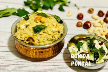 Quinoa Pongal | Healthy and Tasty Quinoa Pongal Recipe | Tasty Indian Recipes with Quinoa