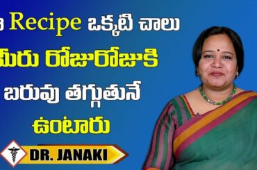 Best Recipe For Weight loss || Dr Janaki || Weight Loss Tips || Doctors TV