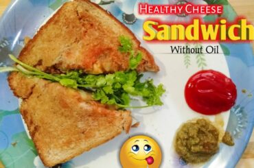 Tasty Healthy Cheese Sandwich | Easy Recipe | Without Oil | Ganga Ki Rasoi