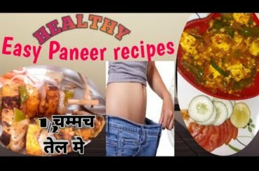 How to make quick healthy recipes,how to make paneer recipes ,weight loss recipes,bigmoodygirl