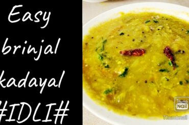 Brinjal kadayal | Kathrigai recipes in tamil | Healthy Recipes | For Idly | Traditional Food Tamil