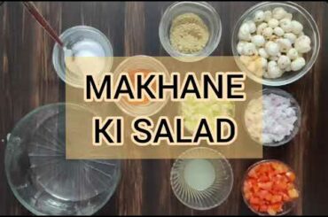 Makhane ki Salad / Makhane ki Bhel | Healthy Recipe |