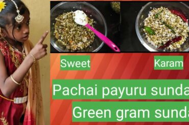 Pachai payaru sundal | Green gram sundal | Healthy evening snack | Sundal recipe