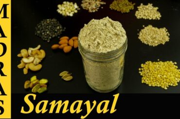 Sathu Maavu Recipe in Tamil | Health Mix Powder in Tamil | Sathu Maavu for Babies | Baby Food Recipe