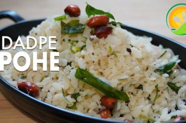 DADPE POHE RECIPE/DADPE POHA/HEALTHY SNACK/MAHARASTRIAN TRADITIONAL BREAKFAST/FLATTENED RICE DISH