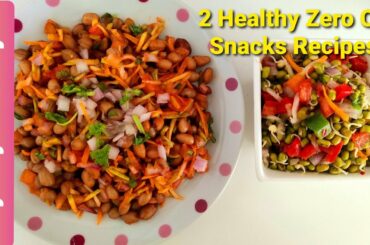2 Zero Oil Healthy Snacks Recipe in Tamil | Beach Style Peanut Sundal Recipe | Sprouts Salad Recipe