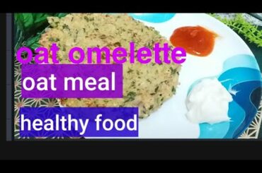 #oatsomelette# healthy breakfast| oats omelette recipe |oats vegetables |weight loss recipe