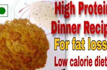 How to make a high protein recipe/ Low calorie meal| fat loss recipe|vegetarian low calorie recipe
