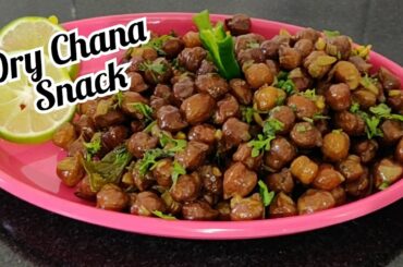 Easy & Healthy Snack Recipe | 2 min Breakfast Recipe | Dry Chana Snack | Sharda's Cuisine