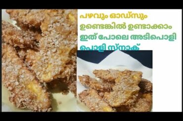 variety recipe with banana/healthy snack with banana/ evening snack recipe