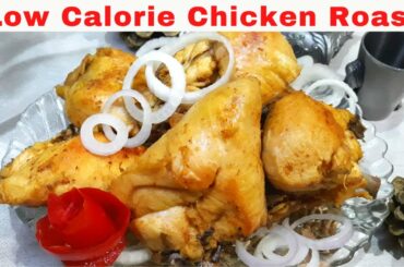 Quick & Easy Chicken Roast Recipe With Nutrition Facts /Low Calorie/Healthy Chicken Recipe/Foodi 360