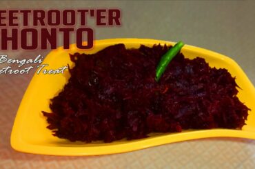Beetroot er Ghonto | Beetroot Recipe | Healthy Recipes | Quick Recipes