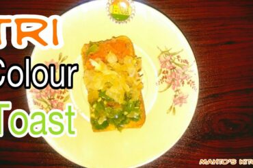 |Tricolour toast|independence special Recipe|different types|healthy|15 August|jaihind|Mahtoskitchen