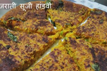 Instant and Crispy Gujarati Vegetable Suji Handvo Recipe,Healthy Breakfast Recipe