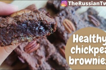 HEALTHY CHICKPEA BROWNIES! NO EGGS, NO OIL, NO BUTTER! Low calorie dessert recipe for weight loss!