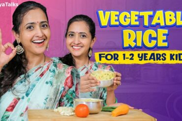 Vegetable Rice for 1-2 years Kids | Baby Food | Healthy Food Recipes | Cook #WithMe | Lasya Talks