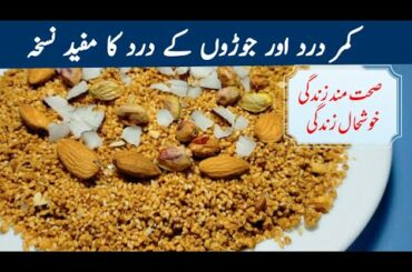 Safaid Till Ki Panjeeri Healthy Recipe By Desi Khany