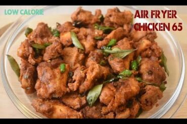 CHICKEN 65 || HEALTHY AIR FRIED CHICKEN 65 || LOW CALORIE || AIR FRYER RECIPE-1