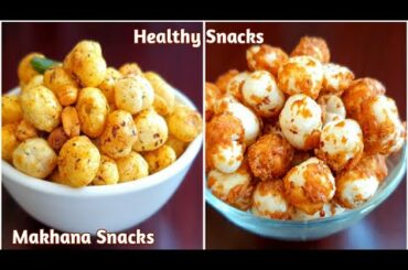 Roasted Makhanas 2 Ways | Healthy Indian Snack | Phool Makhana Recipes (Lotus Seeds)