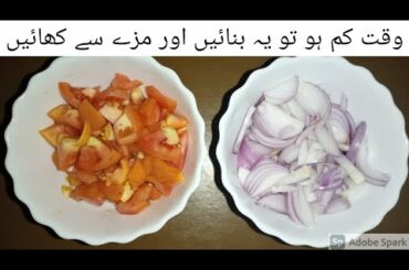 Short Time Spicy & Healthy Recipe | Favourite Recipe For All | Sasti Recipes | Tasty and Economic