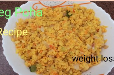 Veg Poha Recipe/Tasty n Healthy Poha/Indian breakfast Recipes/weight loss Poha recipe/How make poha