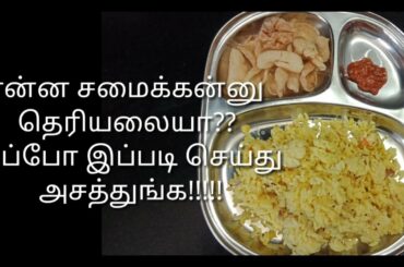 Arisiyum paruppu| healthy recipe|spicy and tasty