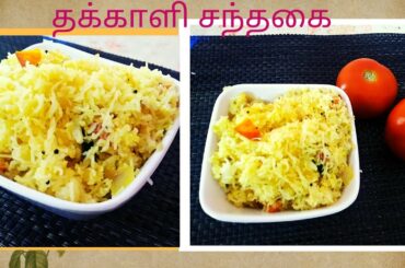 Tomato idiyappam recipe || thakali santhagai || Idiyappam || healthy breakfast