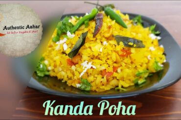 Kanda Poha Recipe In Hindi | Kanda Poha Healthy Breakfast Recipe | Mumbai Style Kanda Batata Pohe