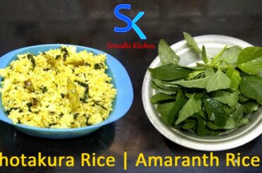 Thotakura Rice | Amaranth Rice | Diabetic & Weight Loss Recipe | Healthy food for All