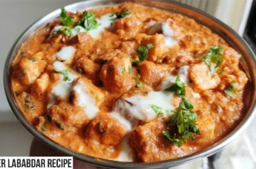 Paneer Lababdar Restaurant Style | Paneer Lababdar Recipe | Healthy Recipe | Indian Curry Recipe