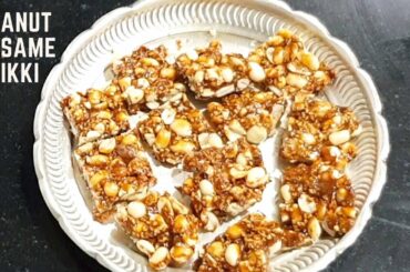 peanut sesame chikki | iron and calcium rich recipe | Healthy snack recipe