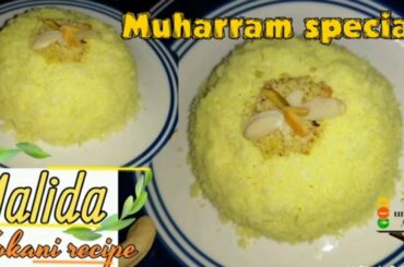 Malida - Kokani recipe | Muharram special| Healthy snacks|Maleeda |Rice flour Malida| Kokani Recipe