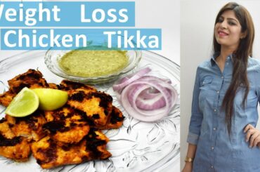 Chicken Tikka For Weight Loss | Weight Loss Chicken Tikka | Chicken Recipe | Healthy Chicken|Protein