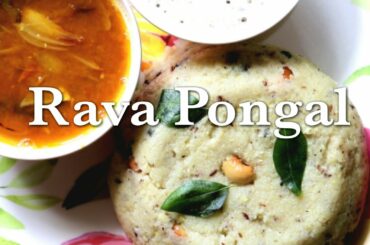 Rava Pongal recipe in tamil / Quick breakfast recipe / Rava Pongal / Healthy Breakfast Recipes