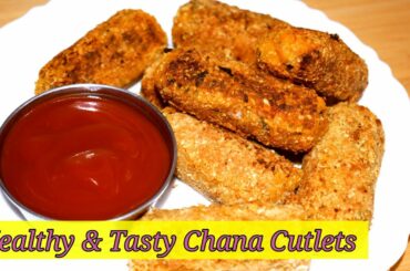 Chickpea(chana) Cutlets Recipe | Less oil Healthy Recipe | Easy & Tasty Recipe | Recipe for Kids
