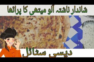 Spicy Aaloo Methi Paratha by Easy Foods & Tips || 2020 Recipes ||  Healthy recipes
