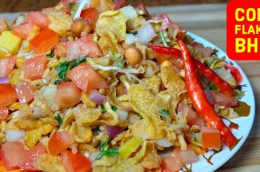 Corn Flakes Bhel| Easy Corn flakes Chaat| Healthy breakfast recipe| No Fire Cooking| Chaat Recipes