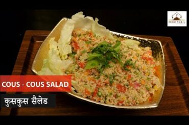 Cous Cous Salad Recipe/ High Protein Salad/Healthy Salad Recipe/Food Villa by Mamta & Manisha