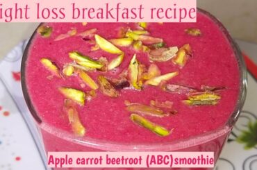 Beetroot carrot apple smoothie/Healthy weight loss breakfast recipe/ABC smoothie