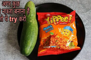5 minutes recipe/ Easy Recipe/ Snacks Recipe/Easy Snacks/Instant Recipe/evening Snacks/Yummy Recipe